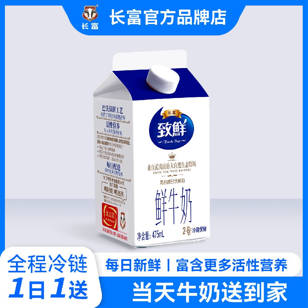 4688美高梅致鲜牛奶(475ml)
