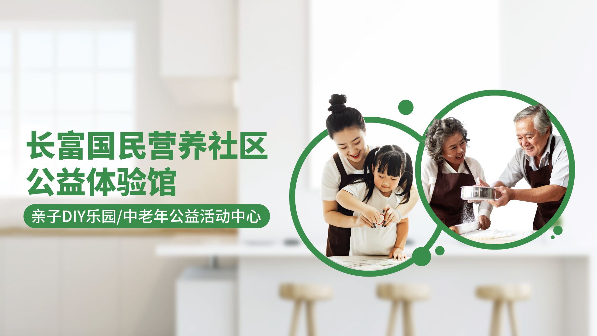 公益履历馆