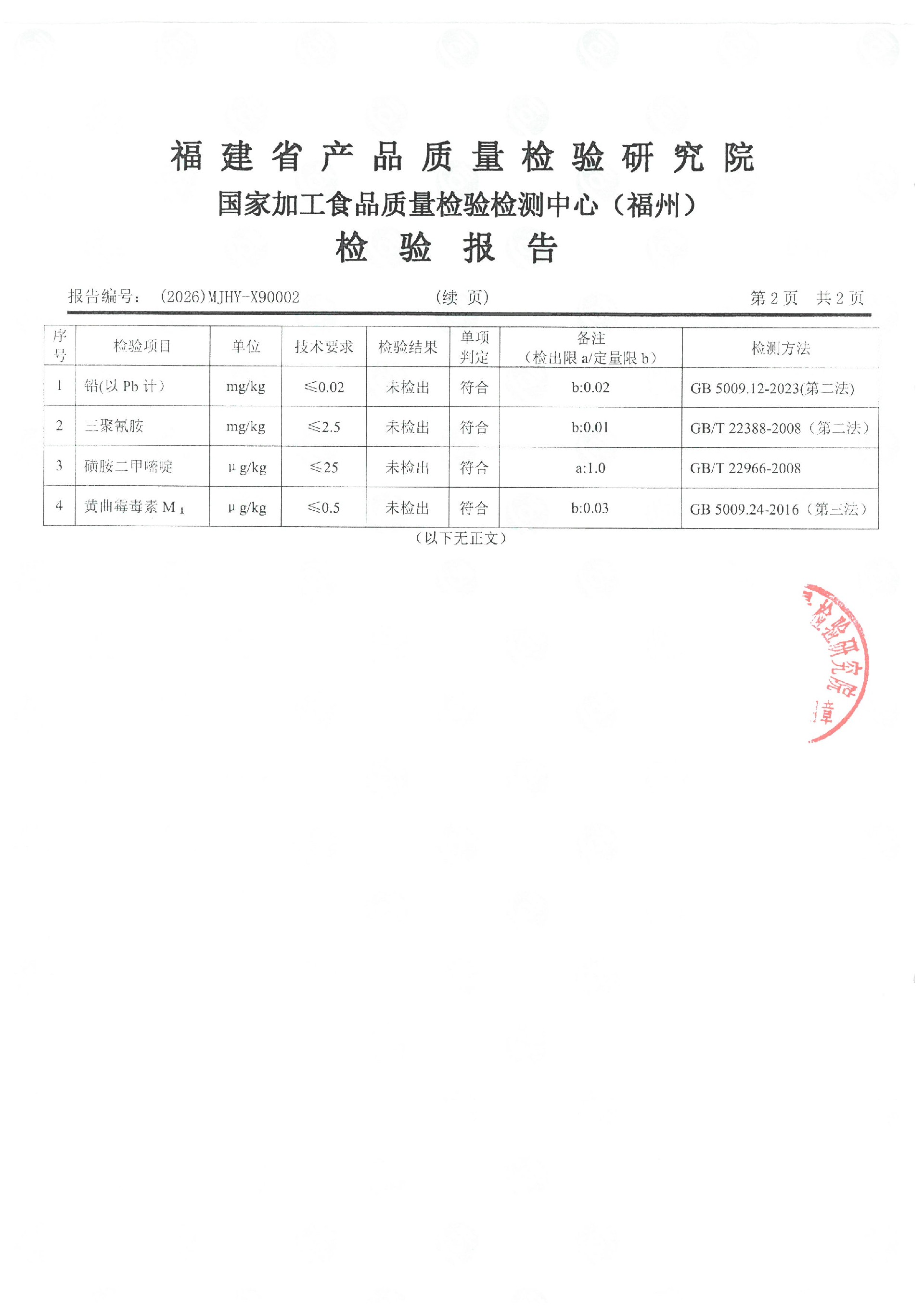 X90002_页面_3.jpg