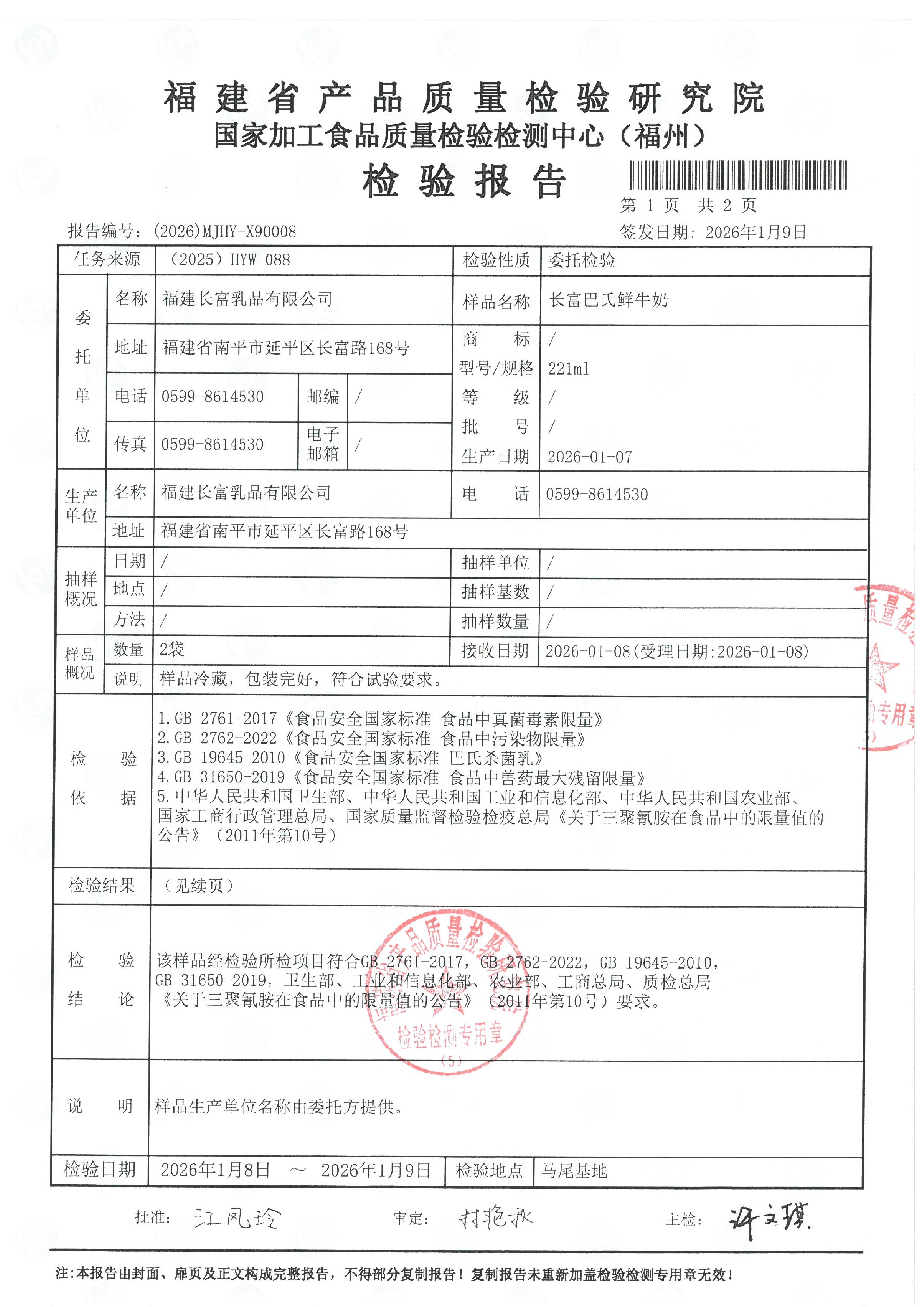 X90008_页面_2.jpg