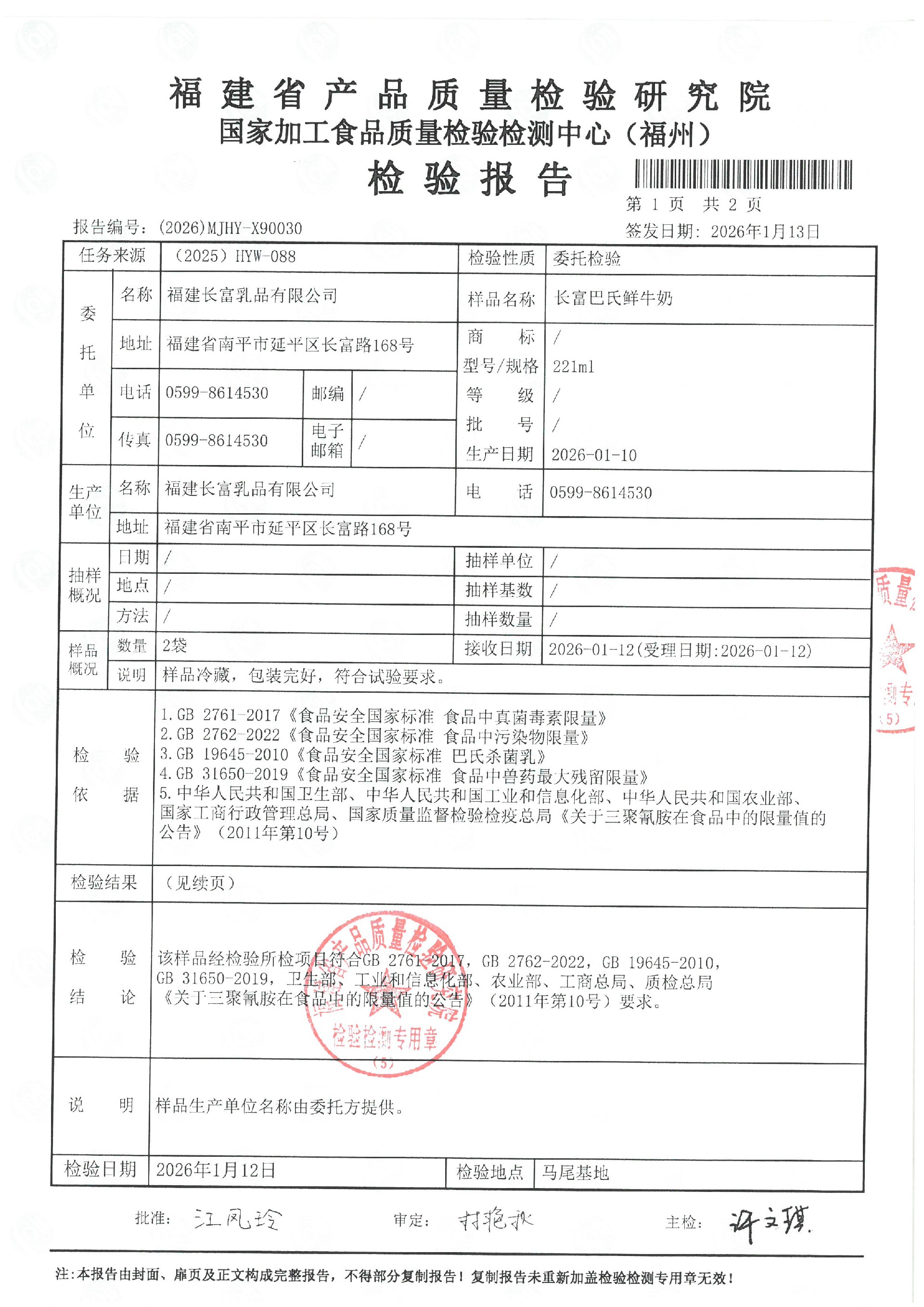 X90030_页面_2.jpg