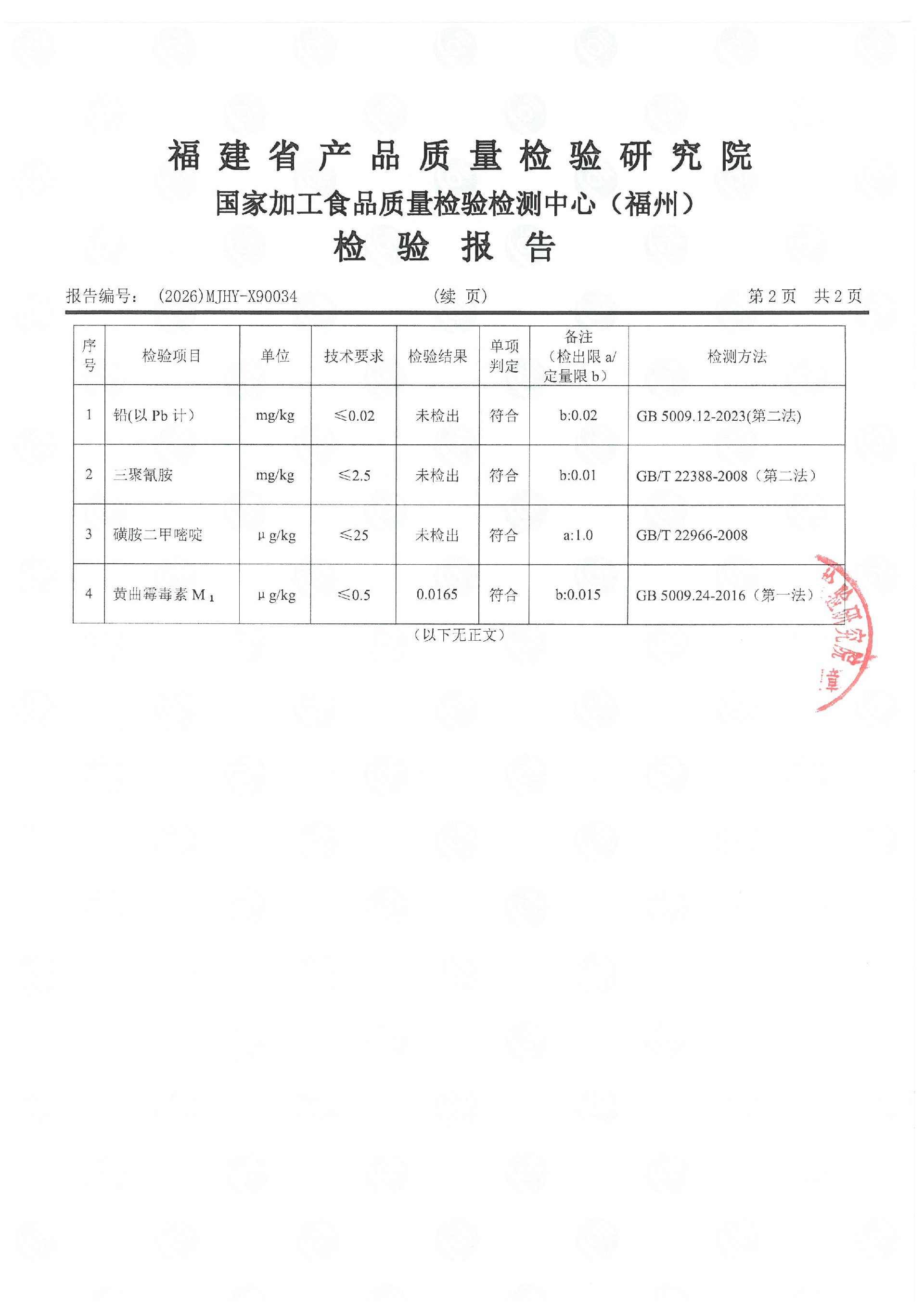 x90034_页面_3.jpg