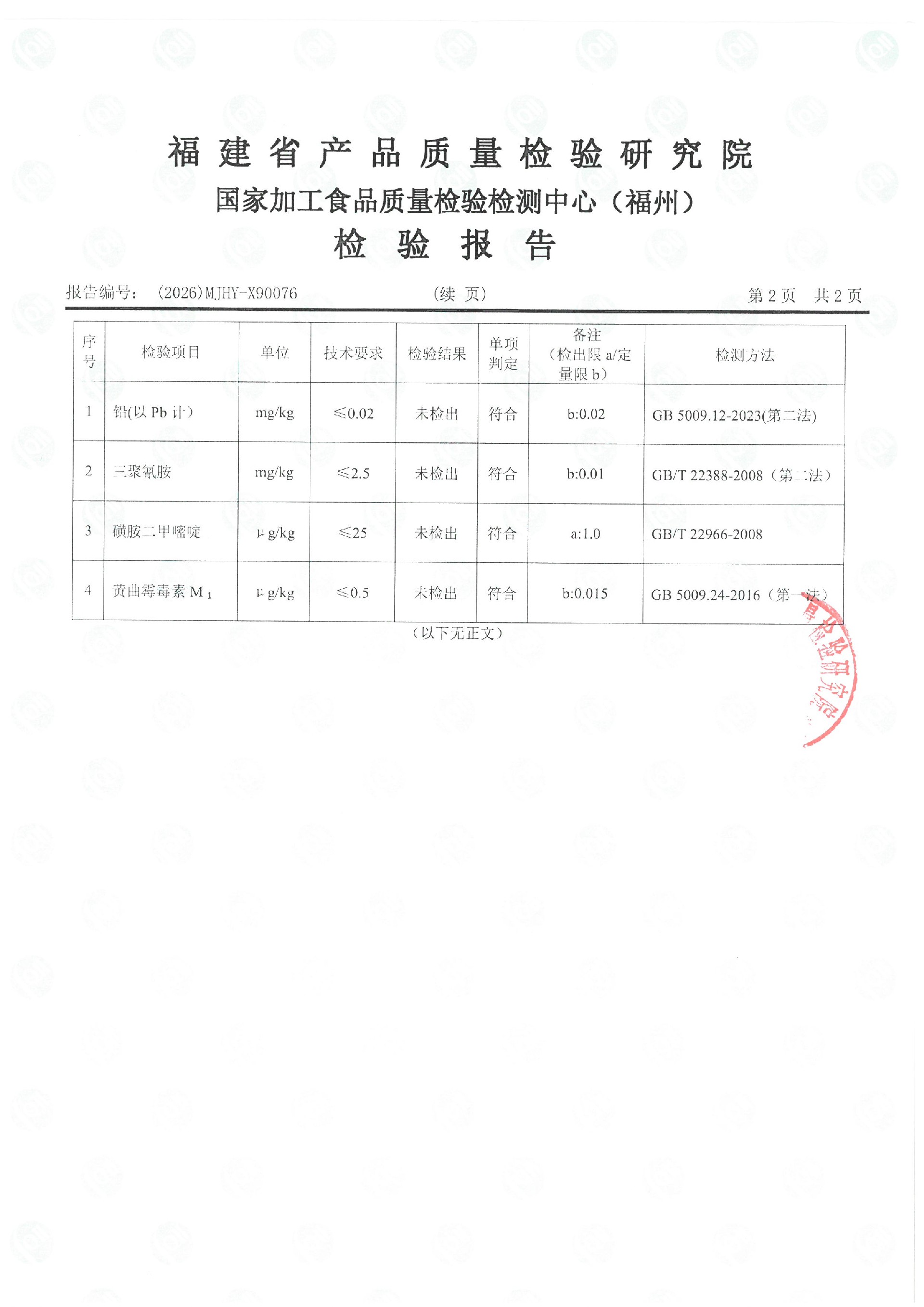 X90076_页面_3.jpg