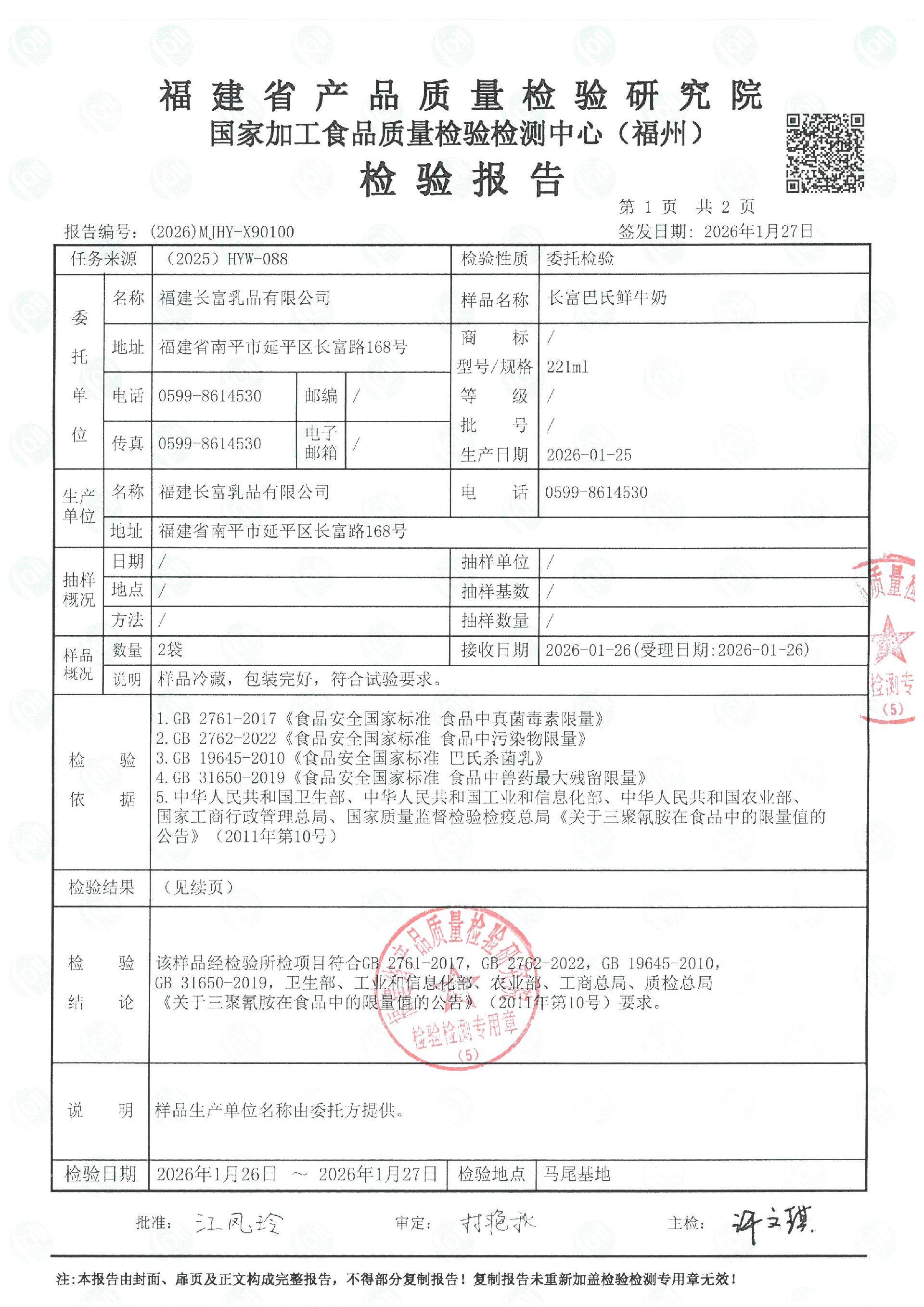 X90100_页面_2.jpg