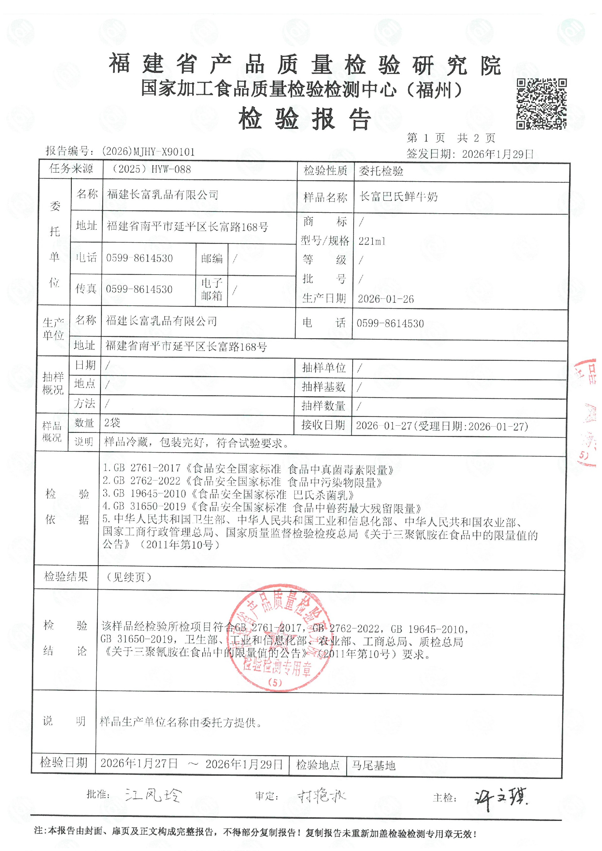 x90101_页面_2.jpg