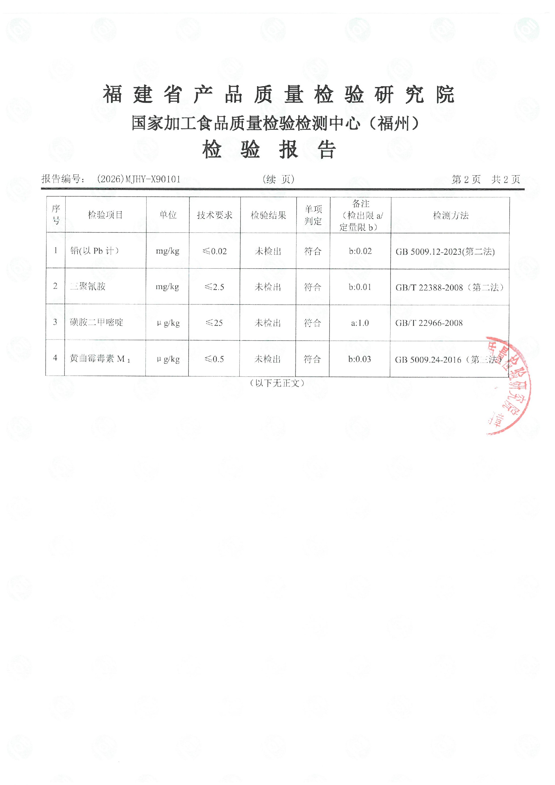x90101_页面_3.jpg