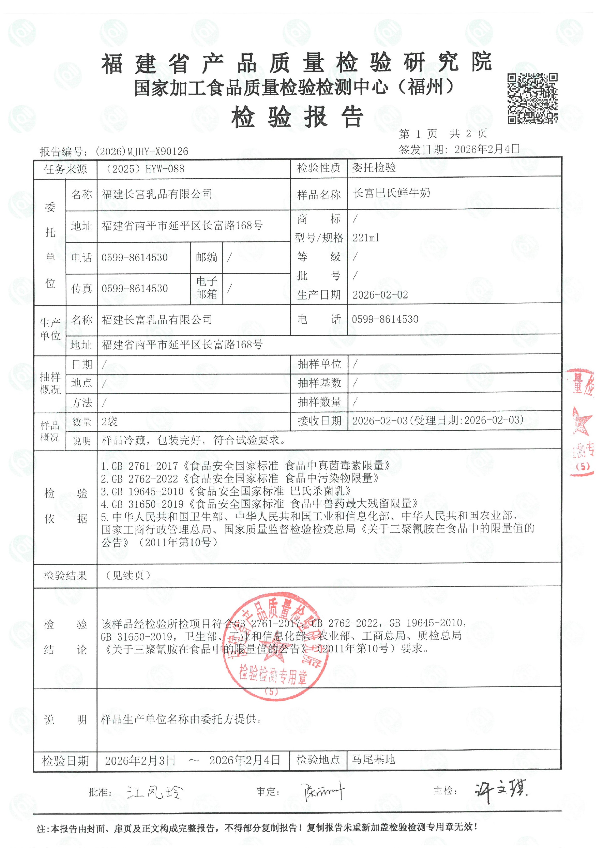 X90126_页面_2.jpg