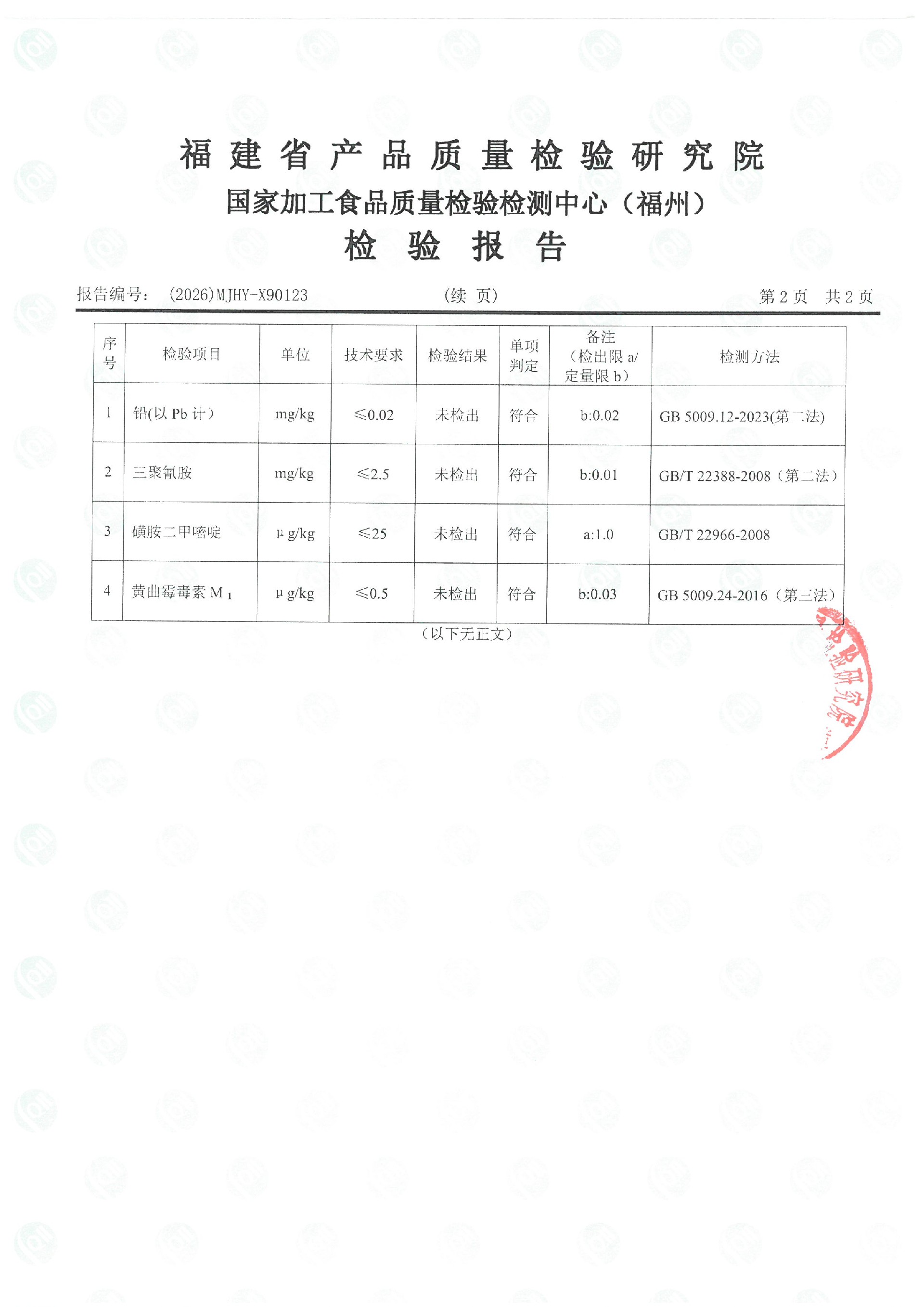 X90123_页面_3.jpg