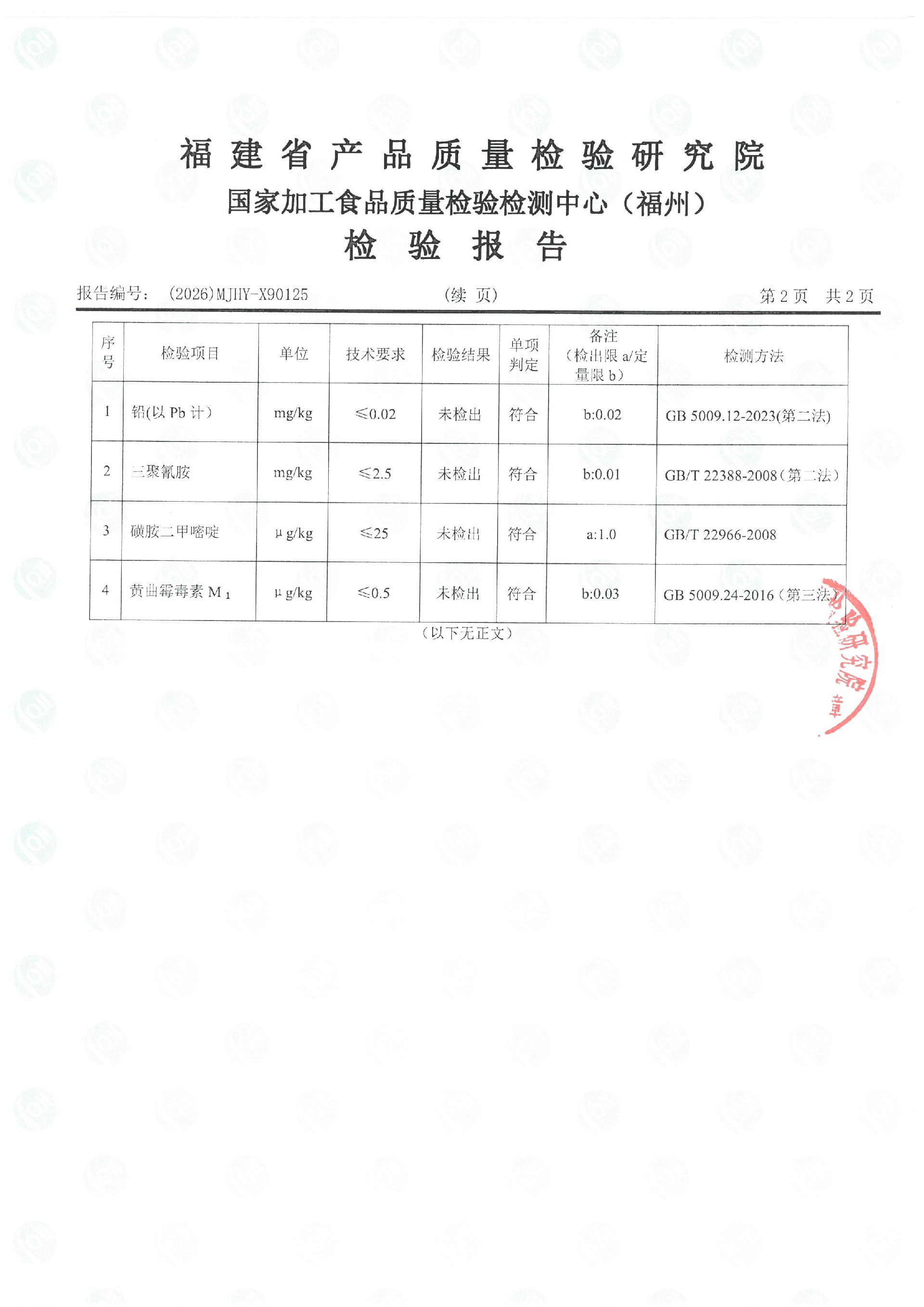 X90125_页面_3.jpg
