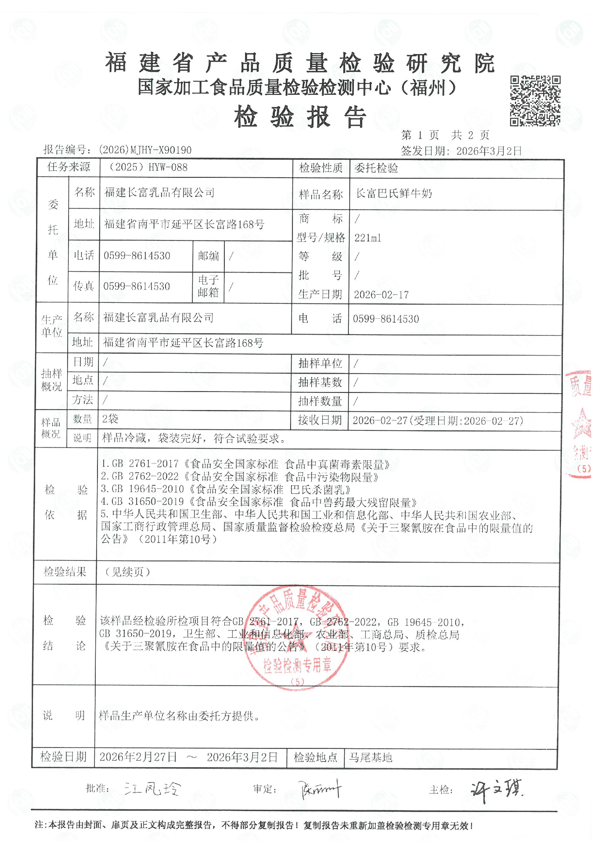 X90190_页面_2.jpg