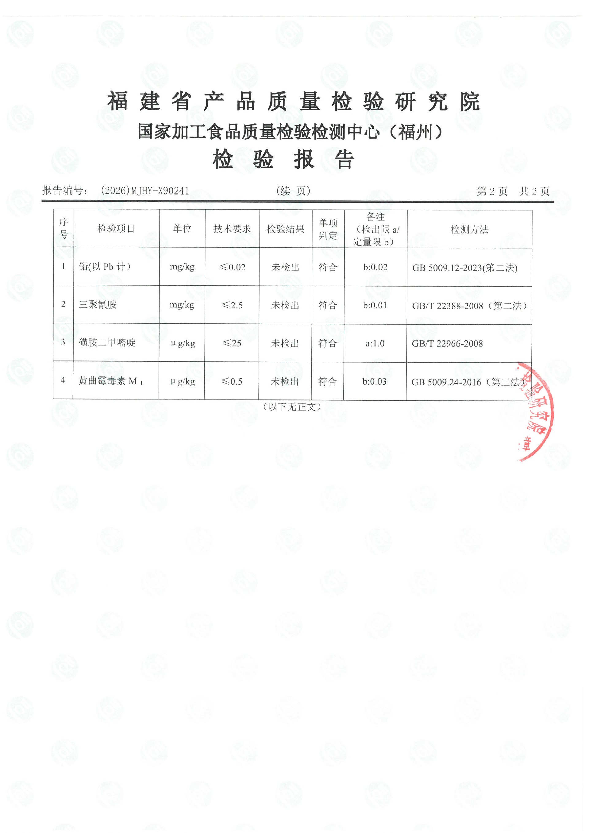 X90241_页面_3.jpg