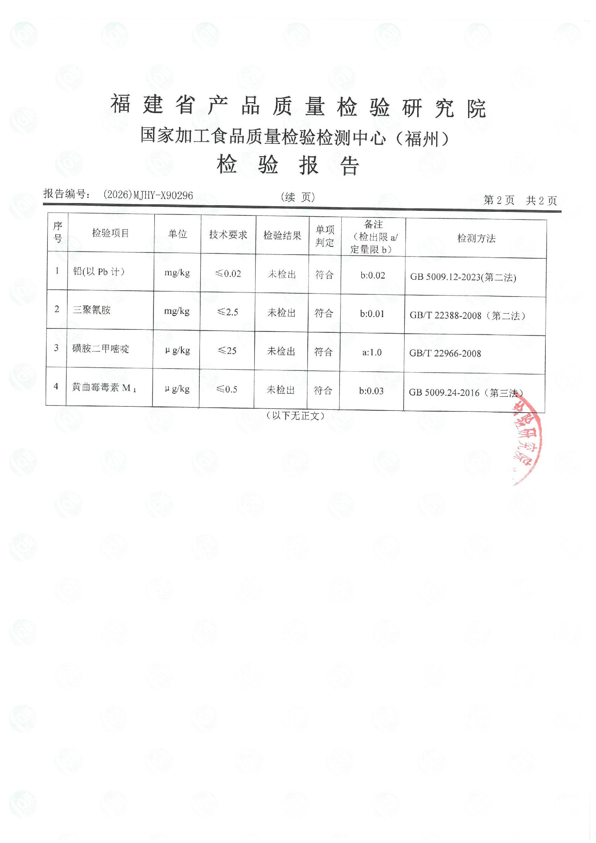 X90296_页面_3.jpg