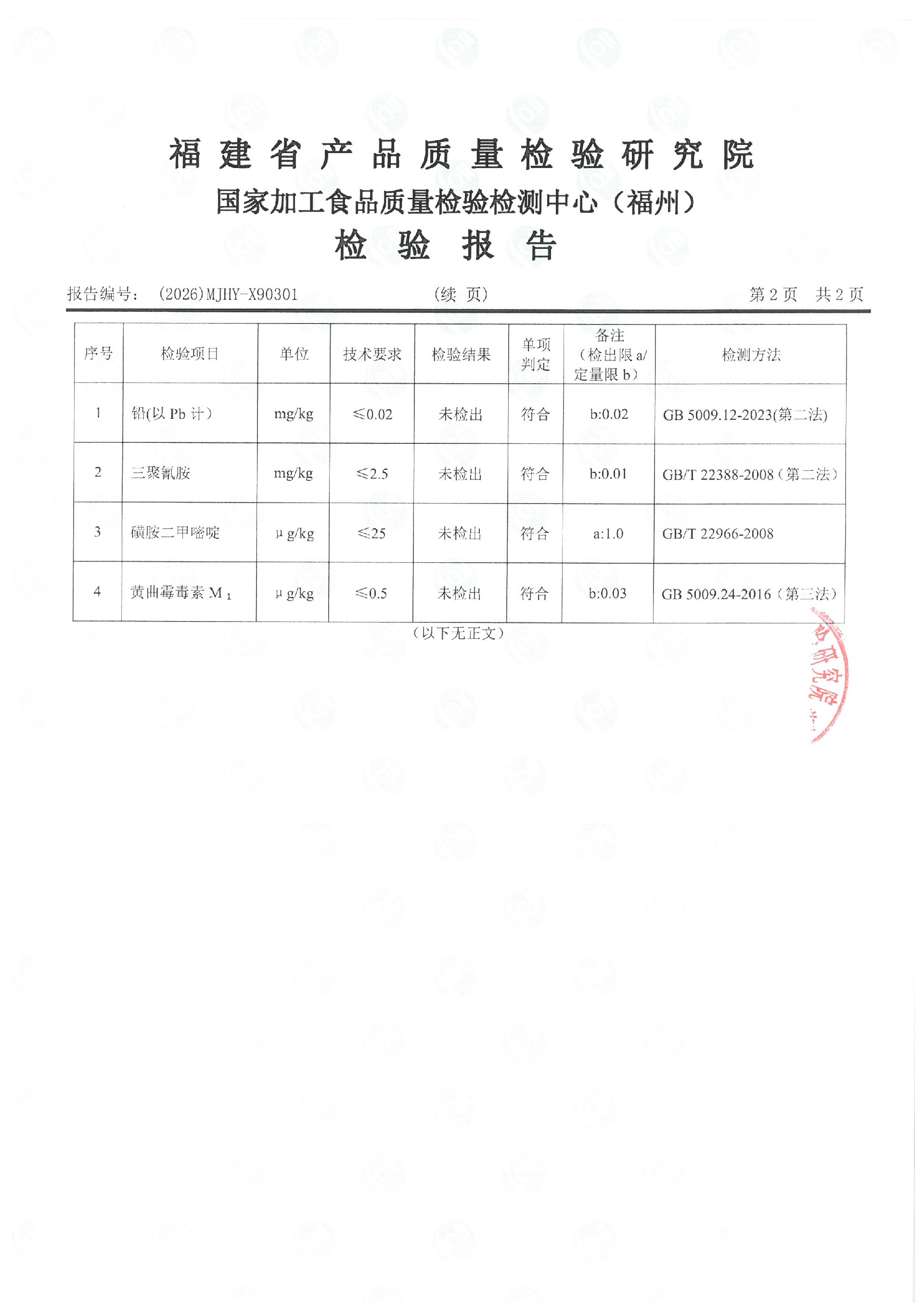X90301_页面_3.jpg