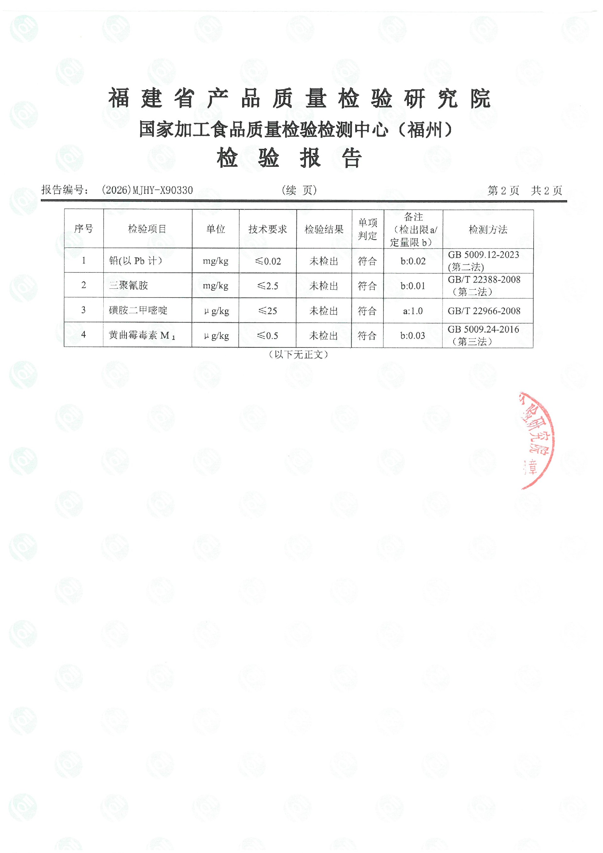 X90330_页面_3.jpg