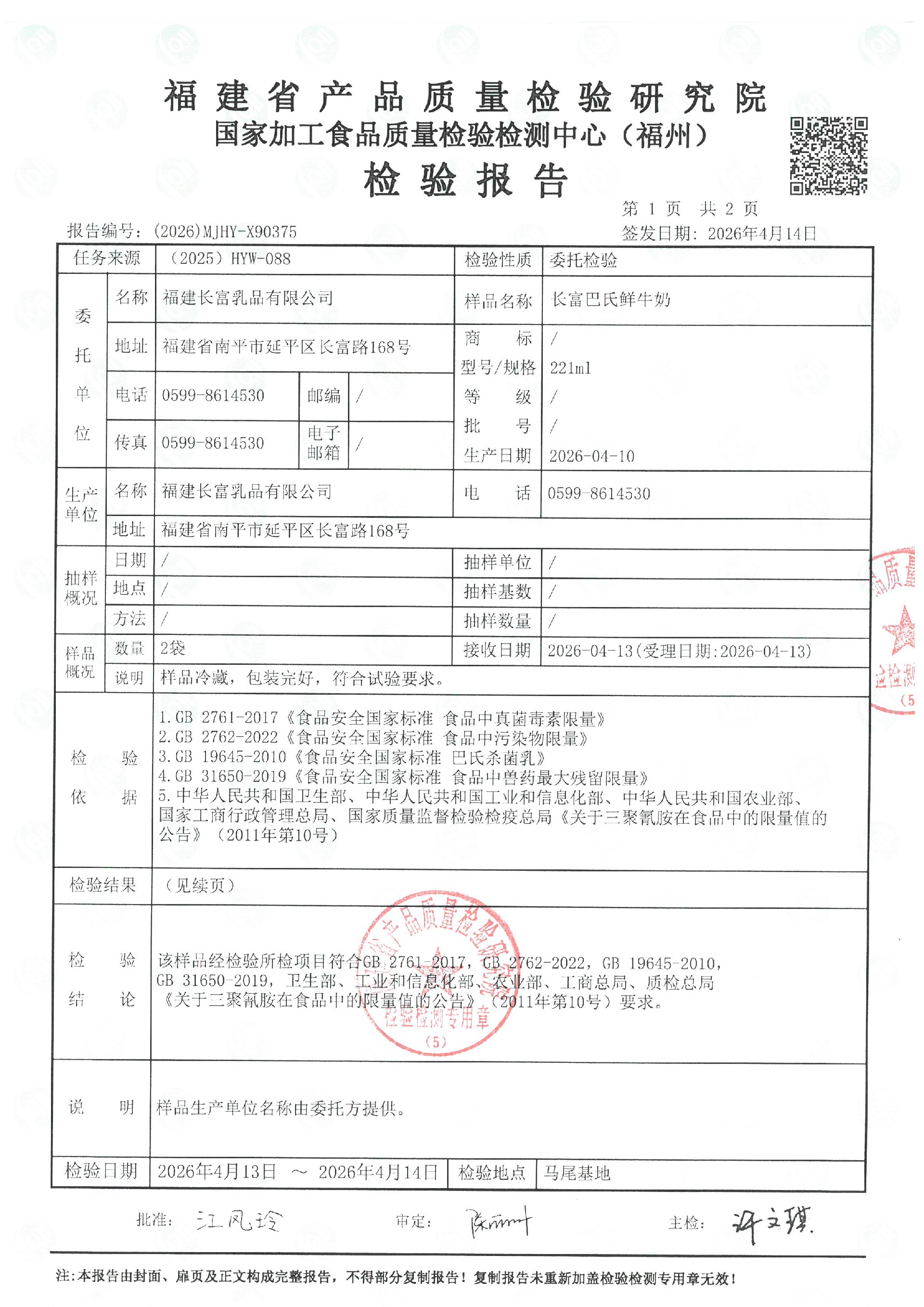 X90375_页面_2.jpg