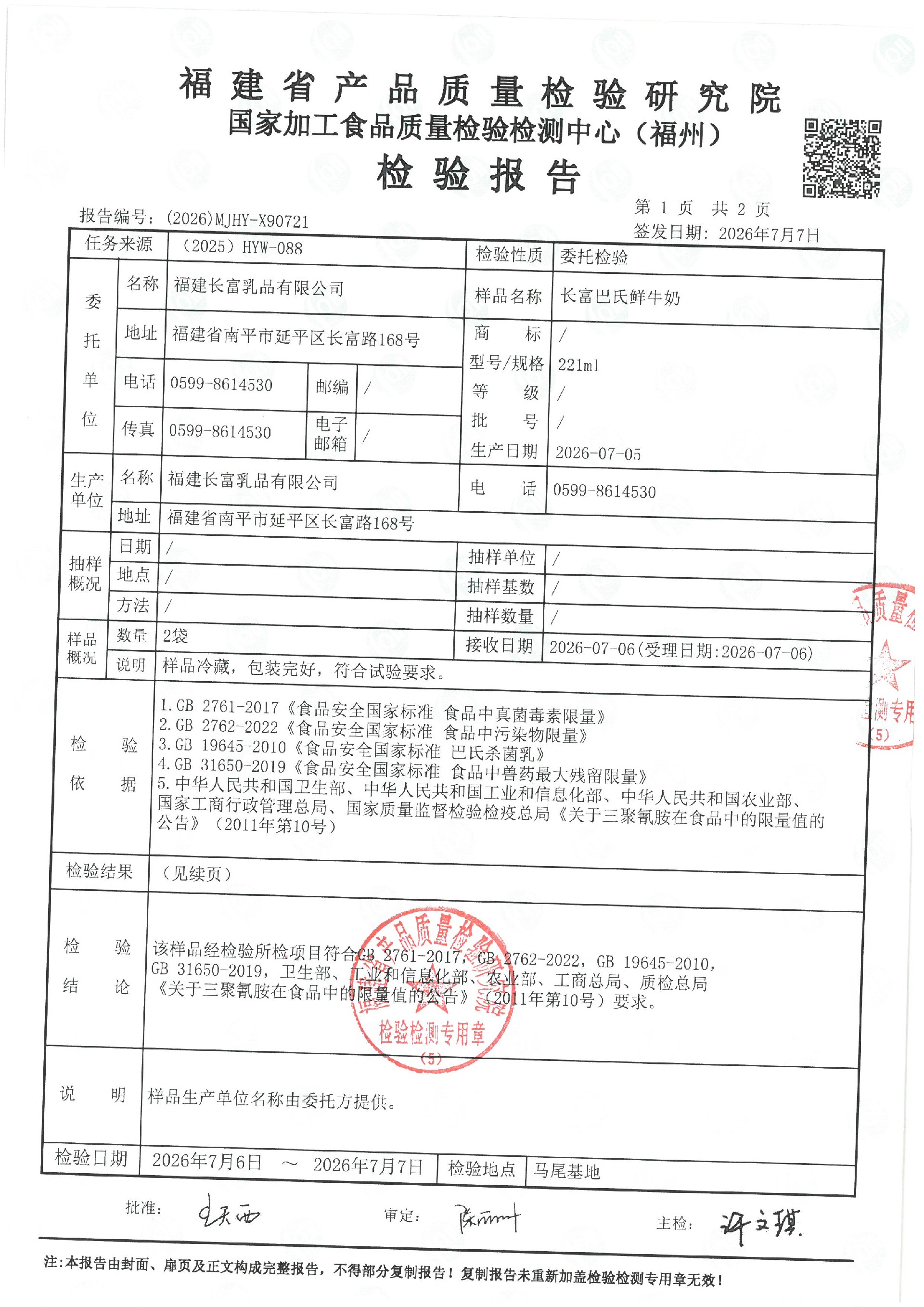 X90721_页面_2.jpg