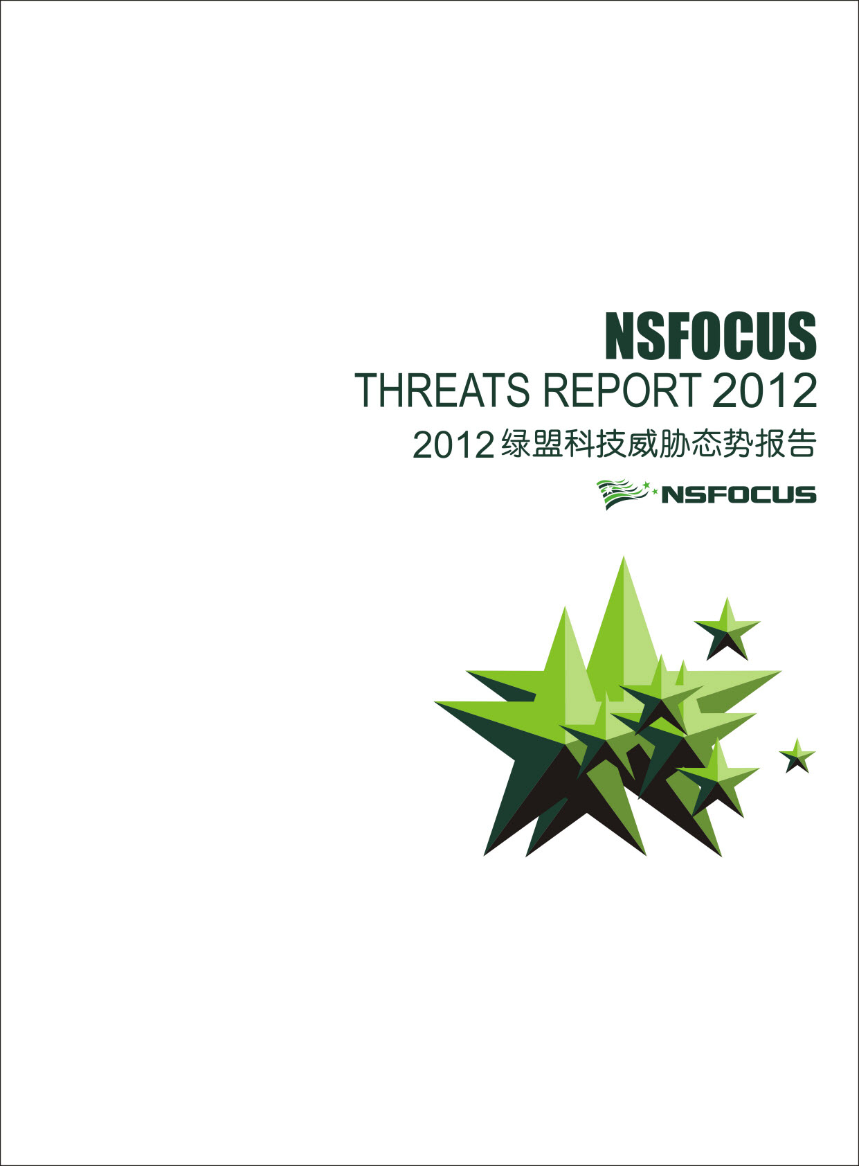 2012��AG��˾�Ƽ���в̬�Ʊ������