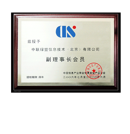 �й���Ϣ��ҵ�̻���Ϣ�徲��ҵ�ֻḱ���³���Ա