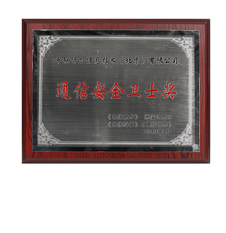 ͨѶ�徲��ʿ��������