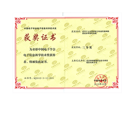 �й�����ѧ�������Ϣ��ѧ���ս����Ƚ���֤��