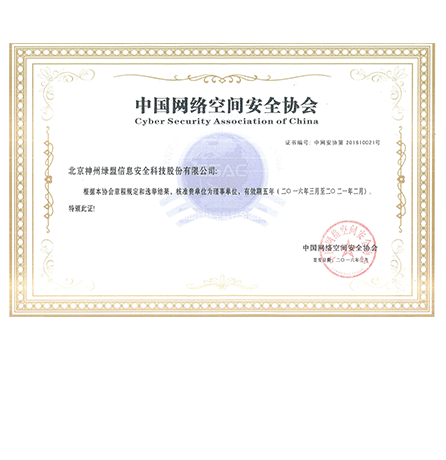 �й�����ռ��徲Э���Ա֤