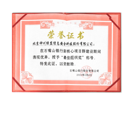 ʯ��ɽ�����½�����ĿȺ�������֯����