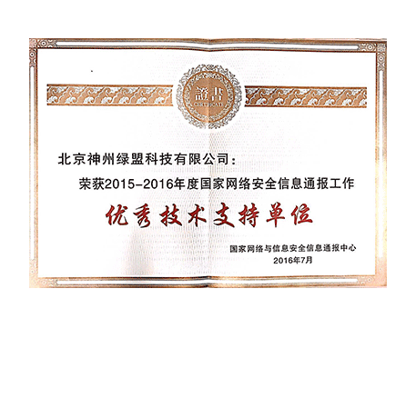 2015-2016��ȹ��������徲��Ϣת�����顪��������֧�ֵ�λ