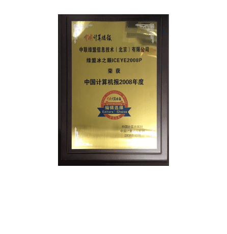 AG��˾��֮��ICEYE2008P�ٻ��������2008��ȱ༭ѡ��