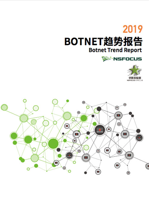2019BOTNET���Ʊ���