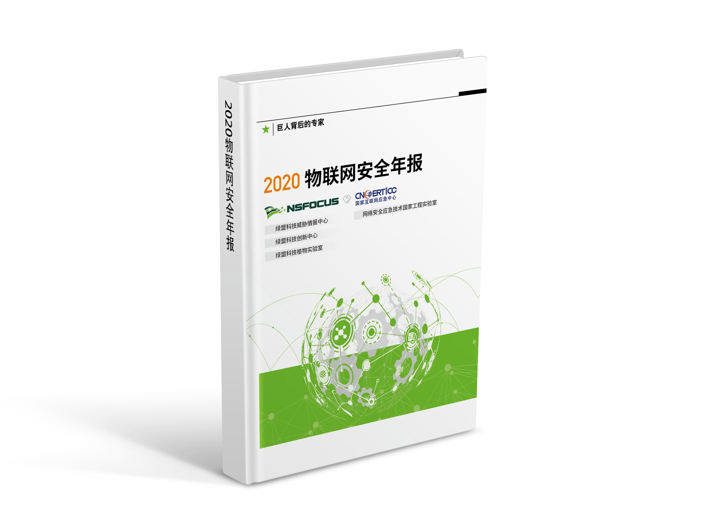 2020�������徲�걨����-1216