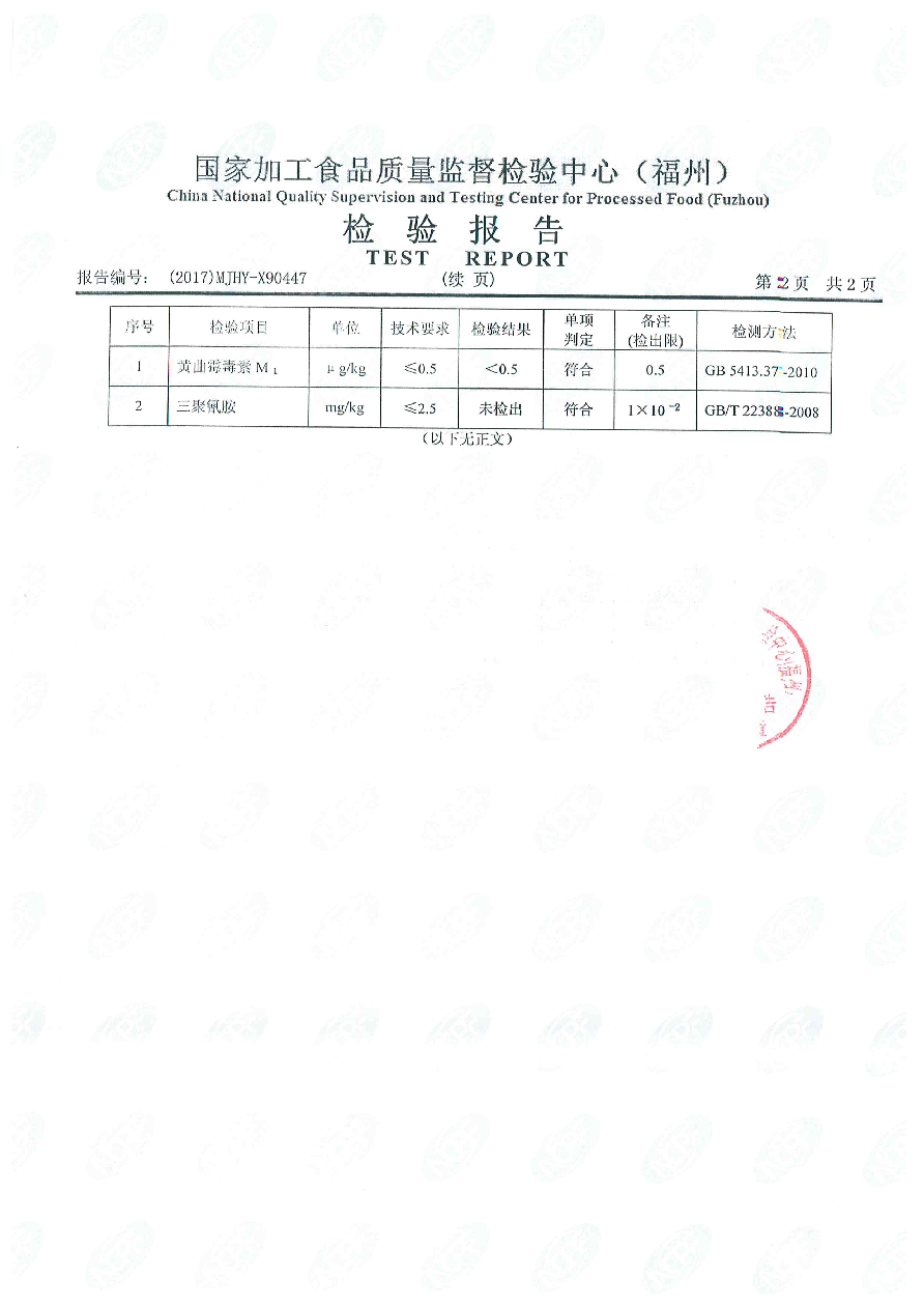 中国4688美高梅集团(股份)有限公司-官方网站