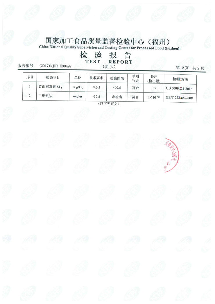 中国4688美高梅集团(股份)有限公司-官方网站