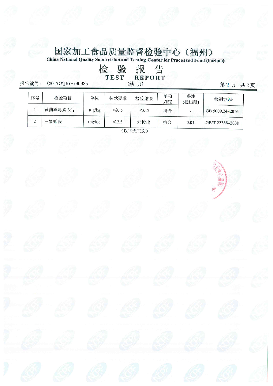 中国4688美高梅集团(股份)有限公司-官方网站
