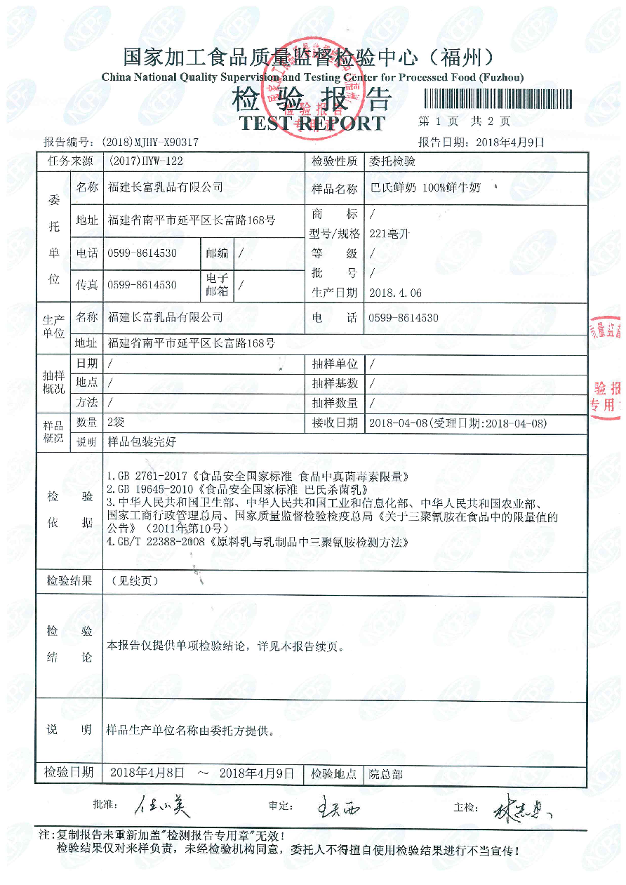 201804101630223022