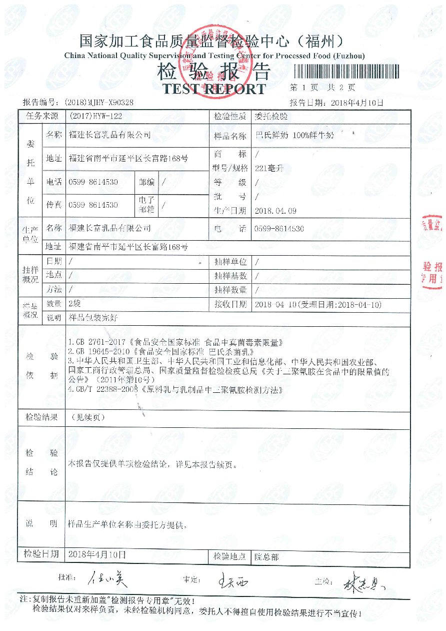 201804111522442244