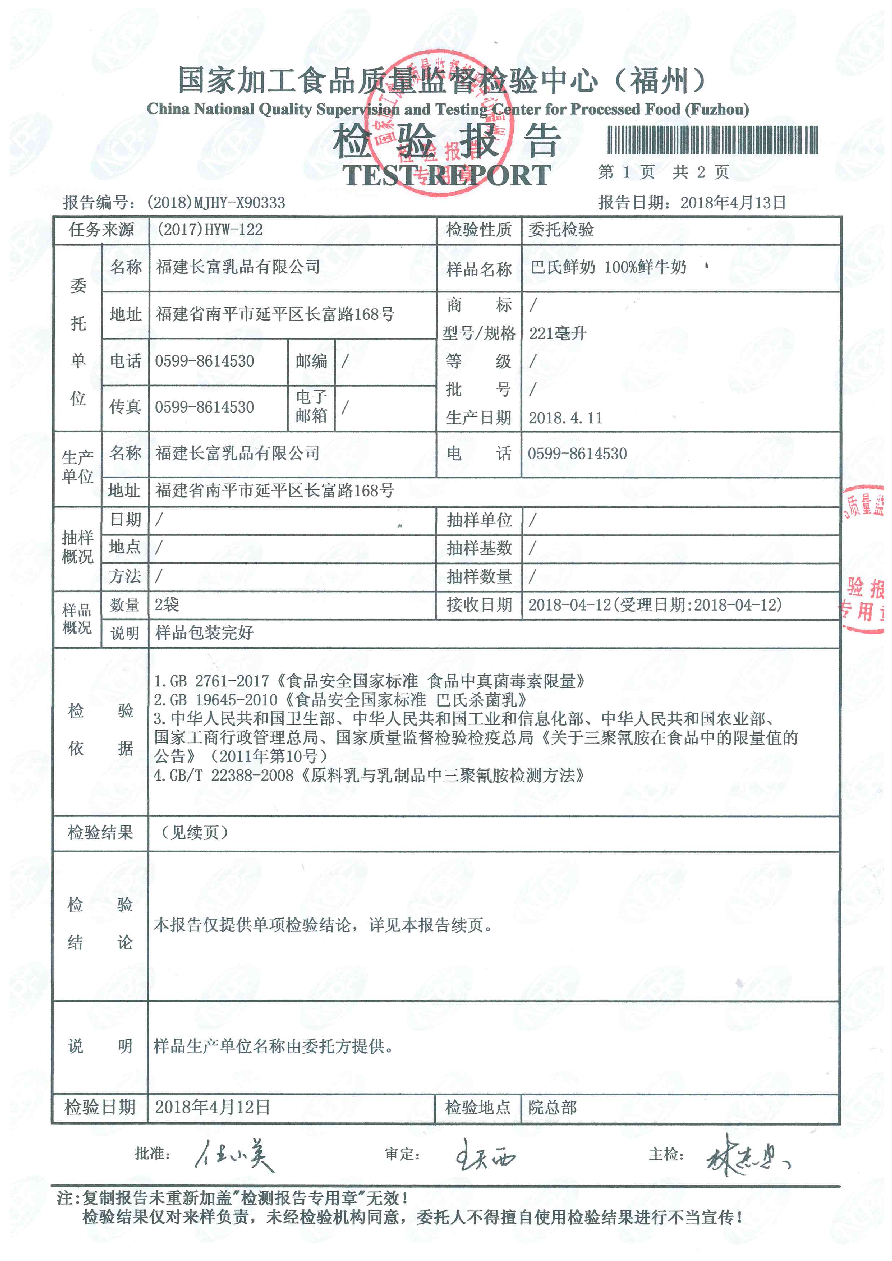 201804180824162416