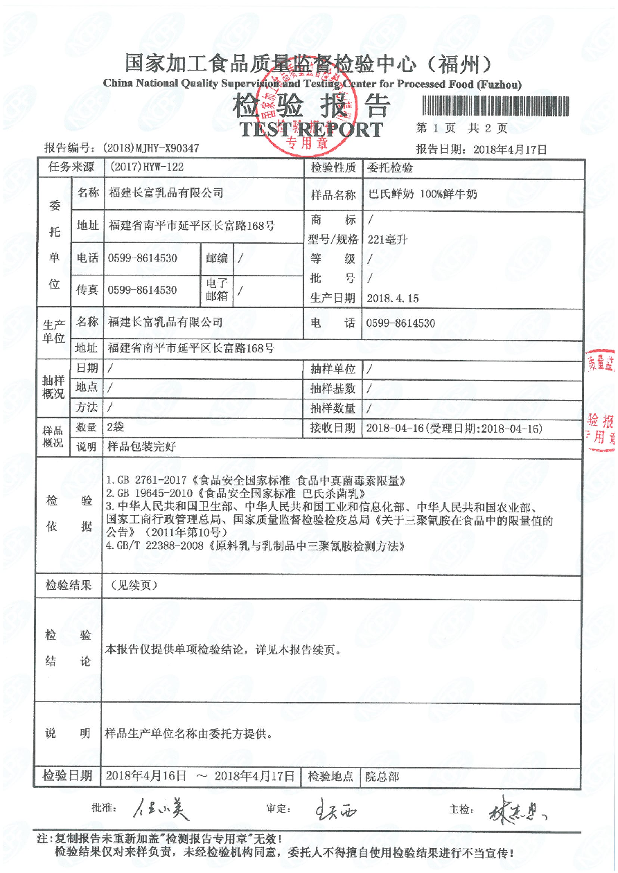 20180419090155155